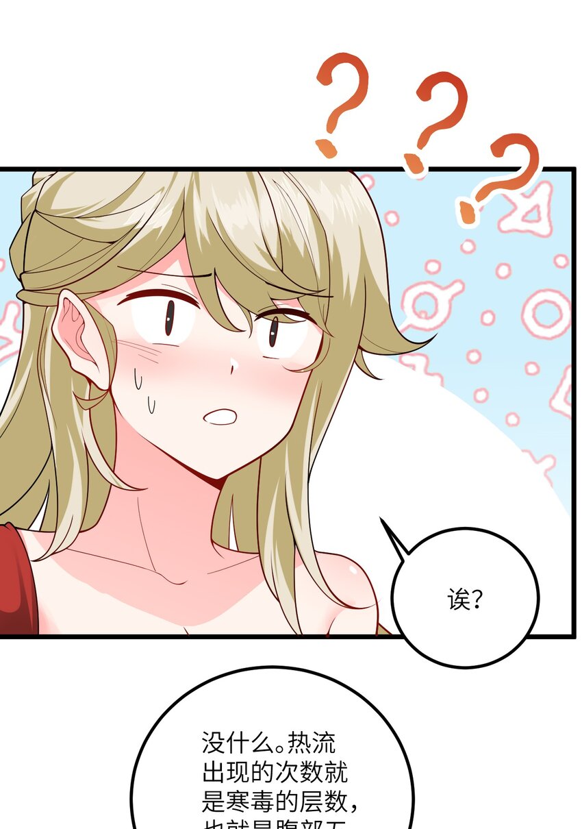 039 解咒8