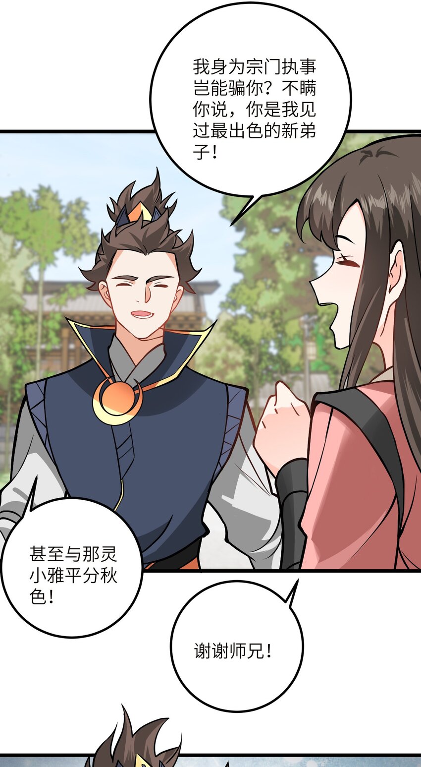 045 给你上一课吧43
