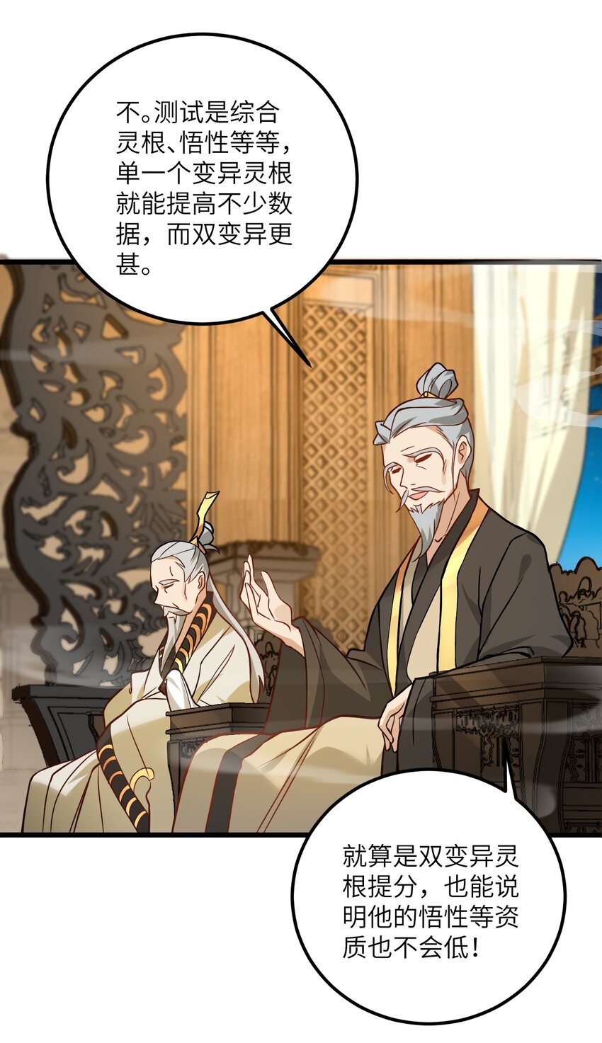 022 被忽略的弟子33