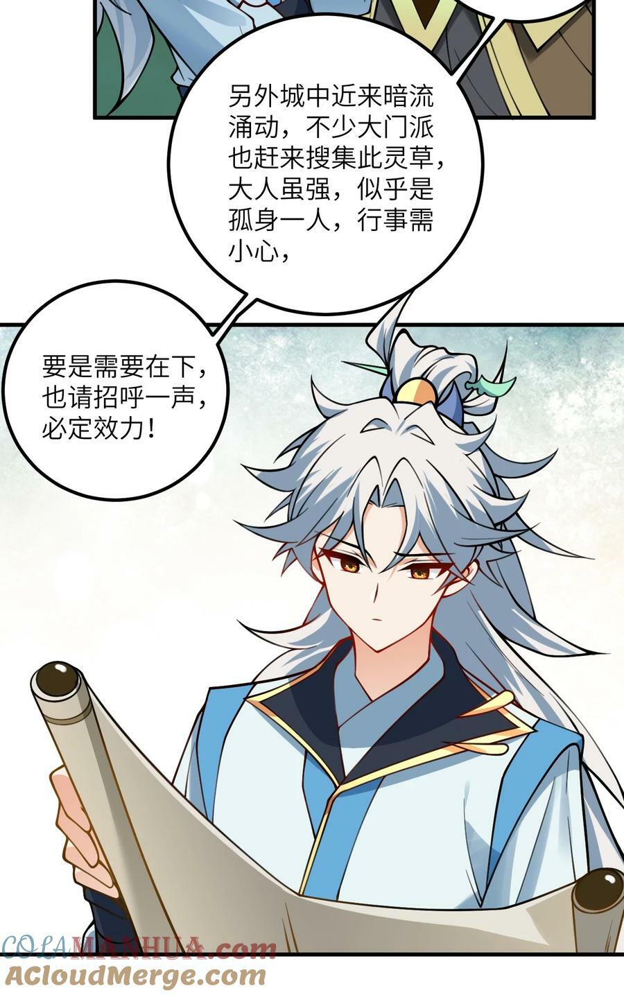 061 身怀绝技的凛姬24