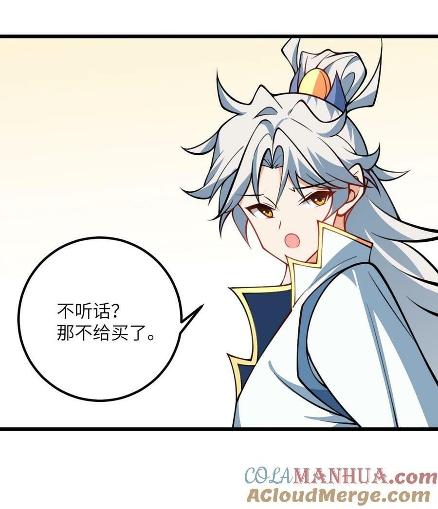 069 叫爸爸36