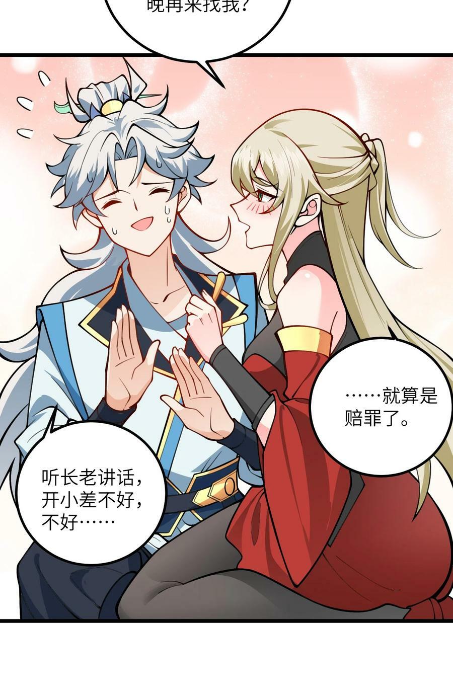 52 你敢娶我吗？25