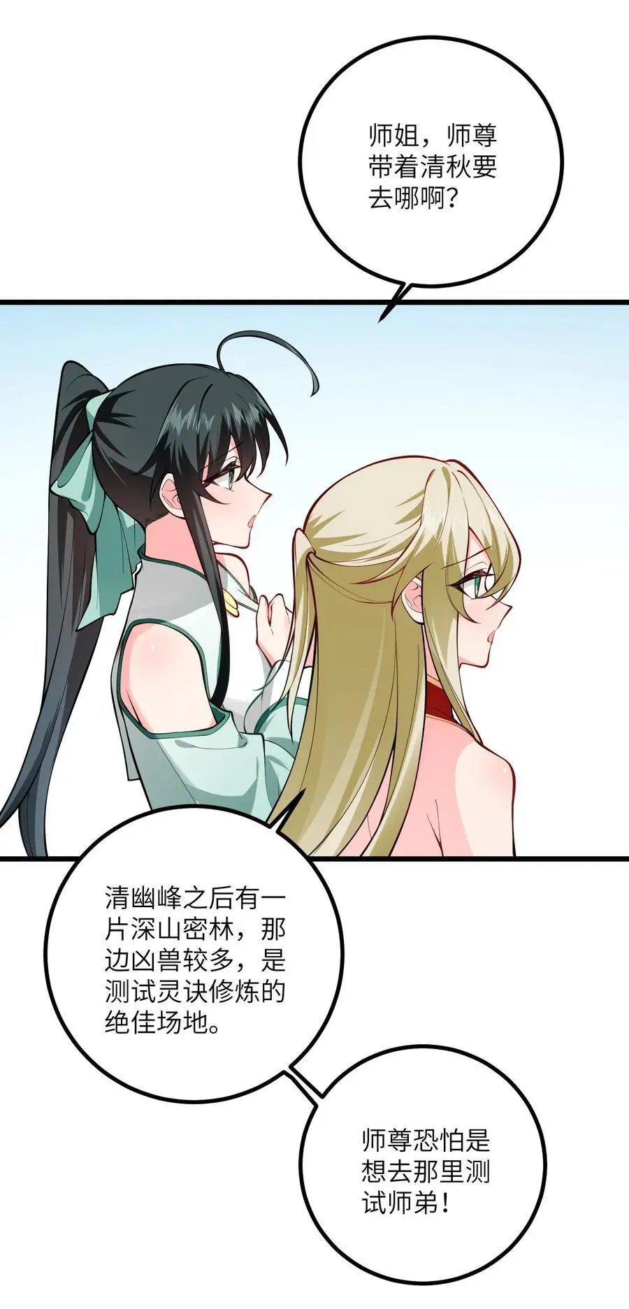 094 “和谐”的师徒关系25