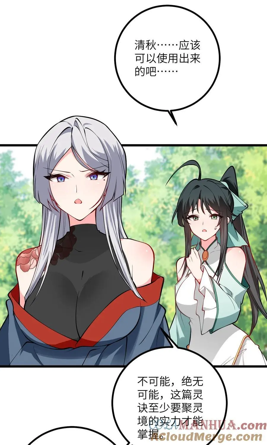 095 ·师徒不可以动手动脚3