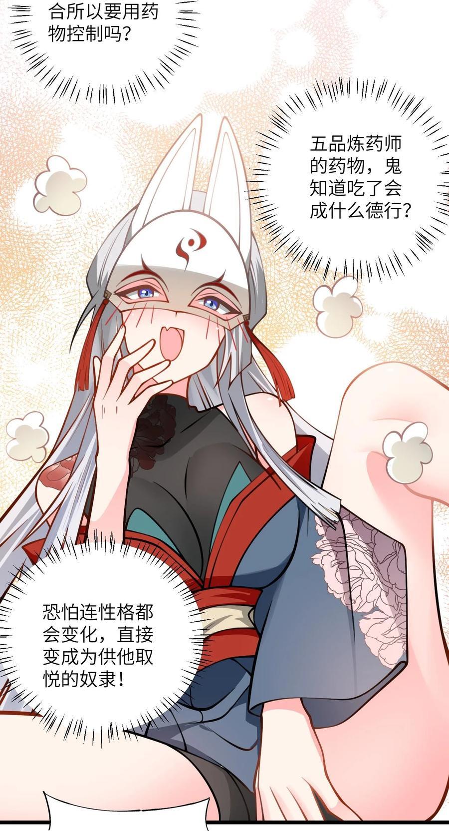 075 一剑斩妖魔37