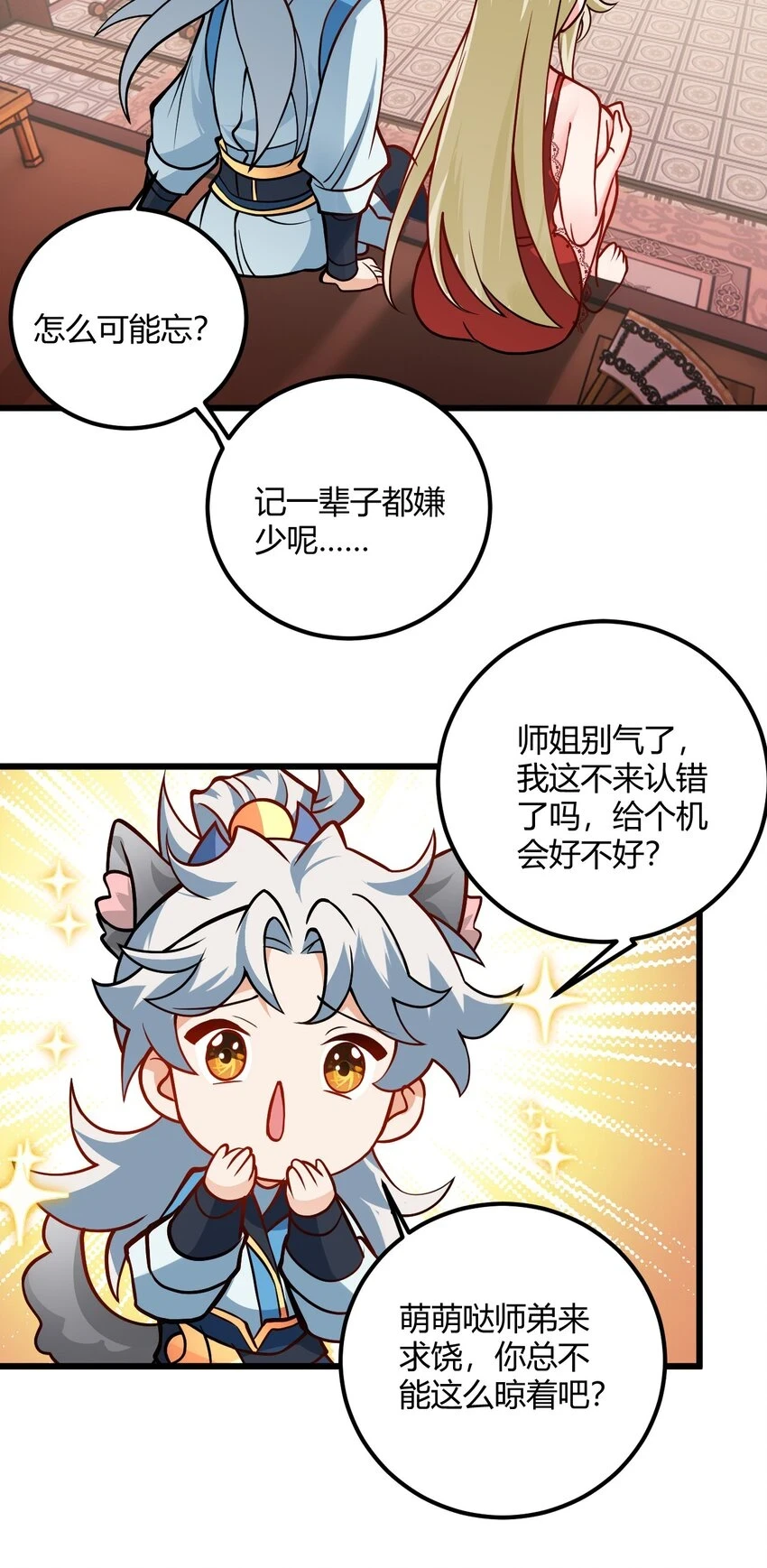 050 师姐的梦想9