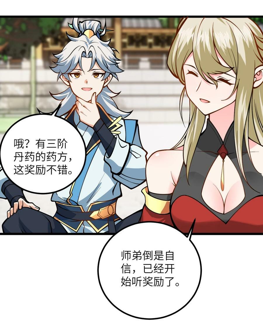 52 你敢娶我吗？17