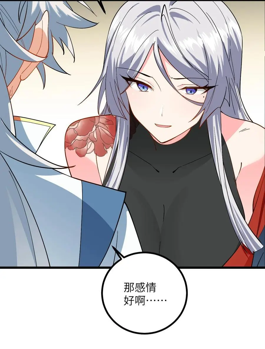 090 四长老璇玑上线41
