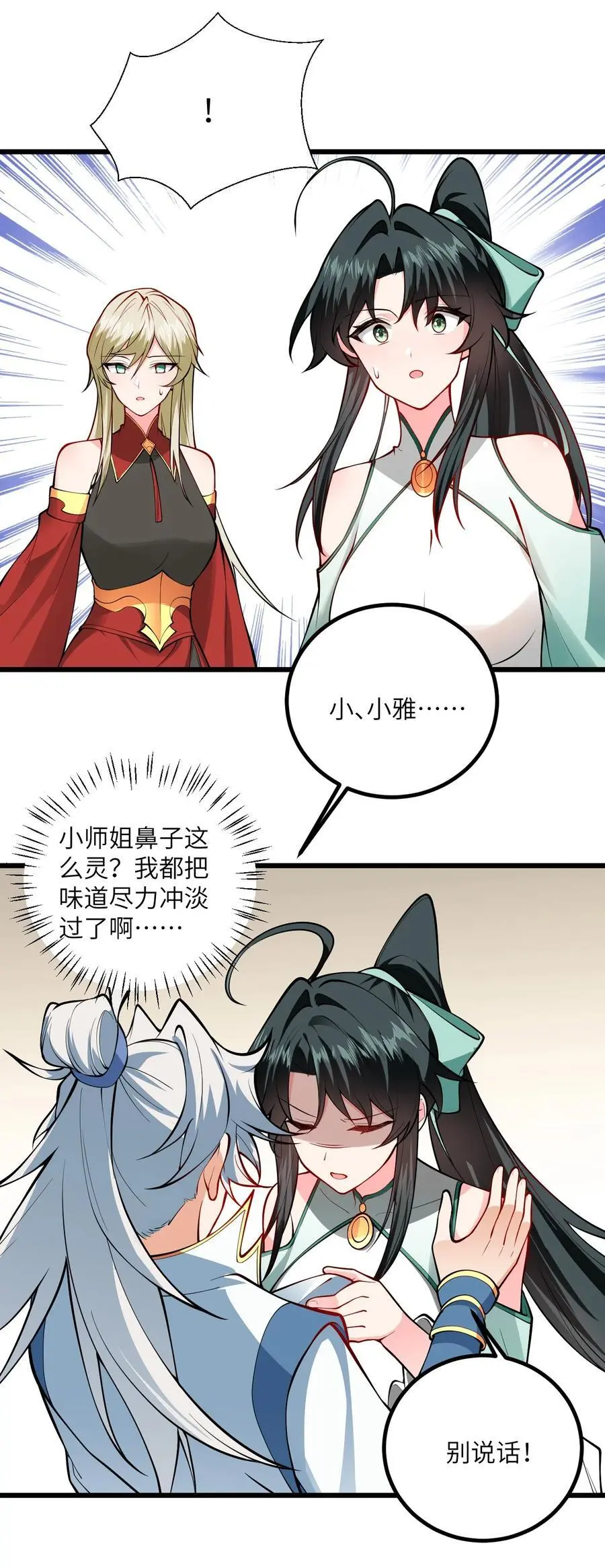 089 香！你们都香！17