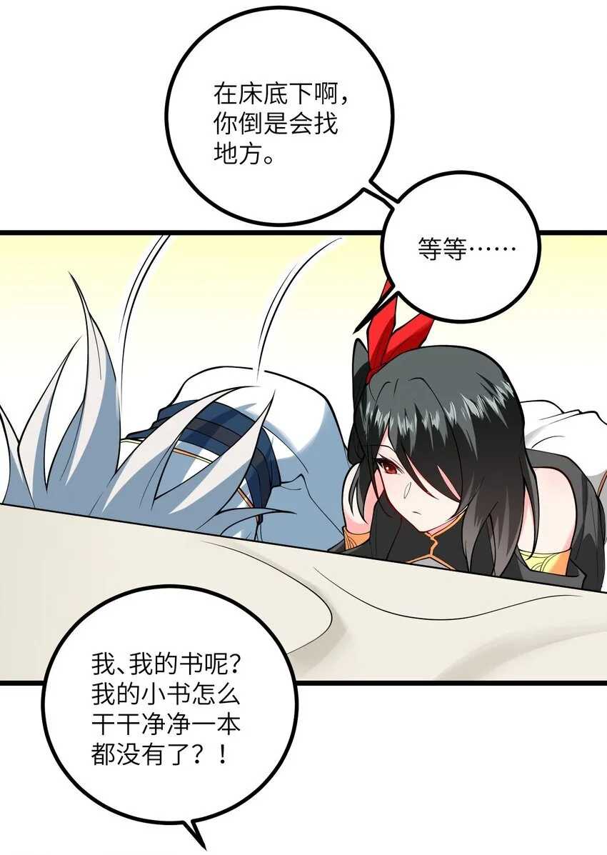 107 不喜欢我却想和我双修？21