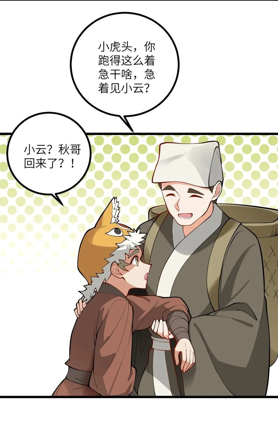 105 重回平安镇38