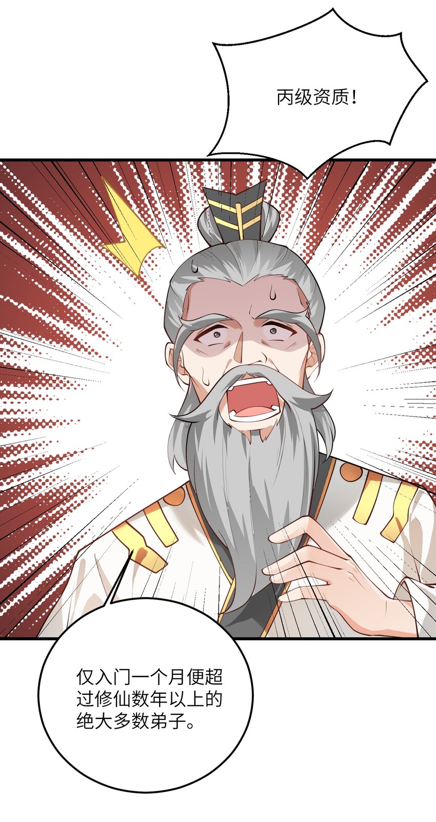 014 生气是魔鬼！56