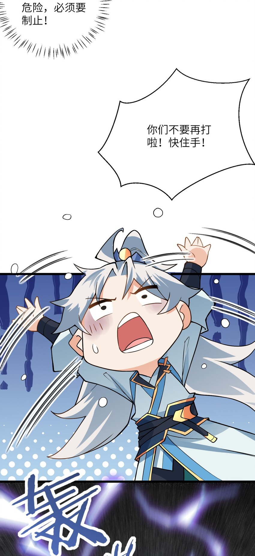 018 小雅的爆脾气20