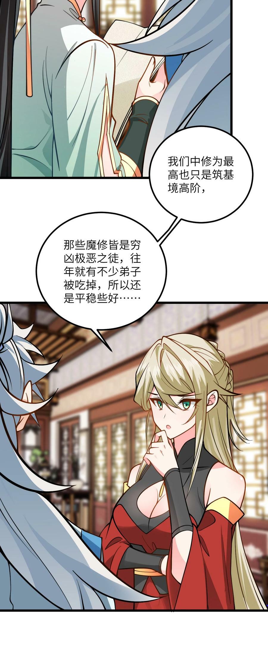 060 有点小心机的师姐你喜欢吗？11