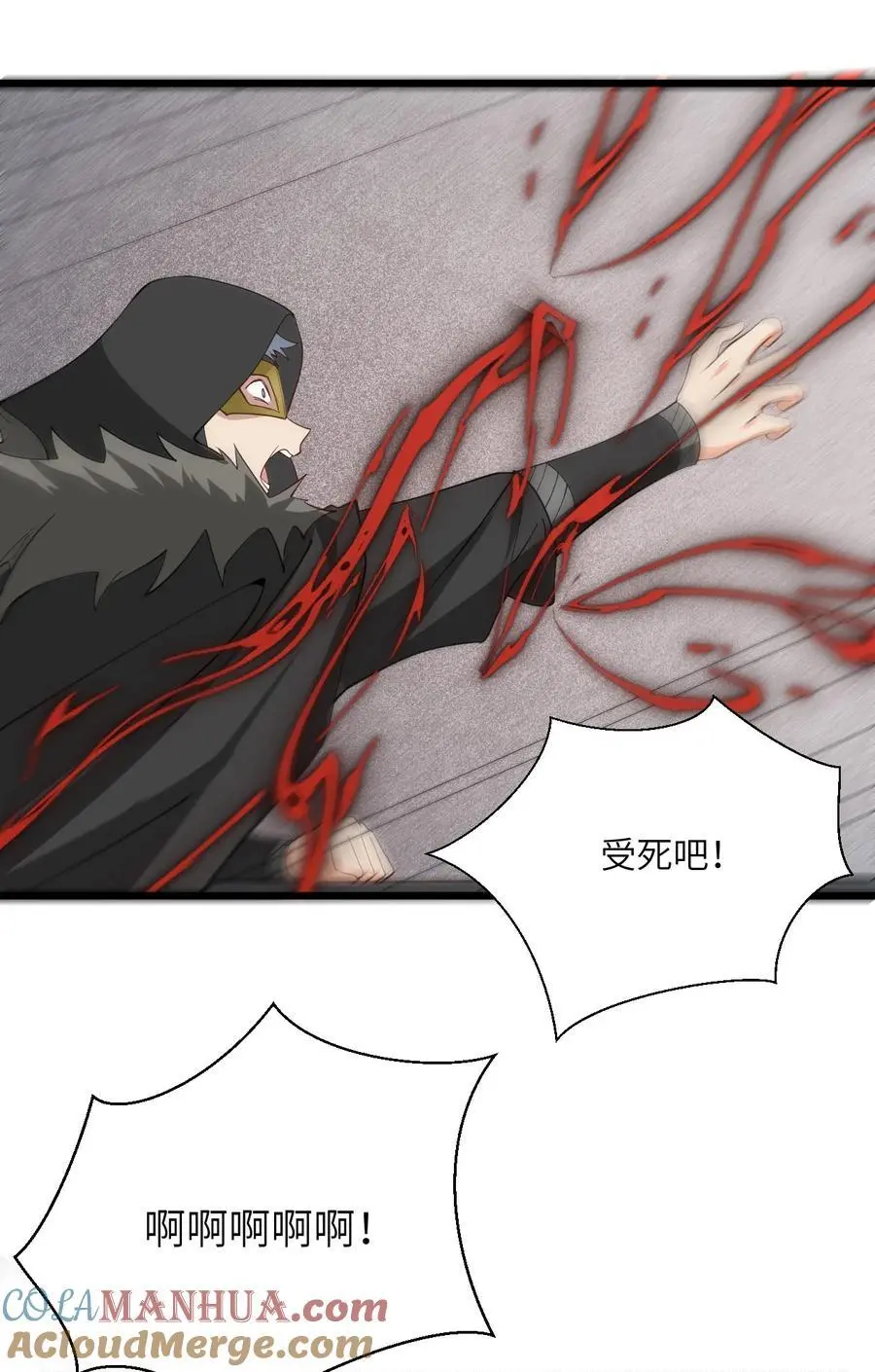 087 万妖珠之争21