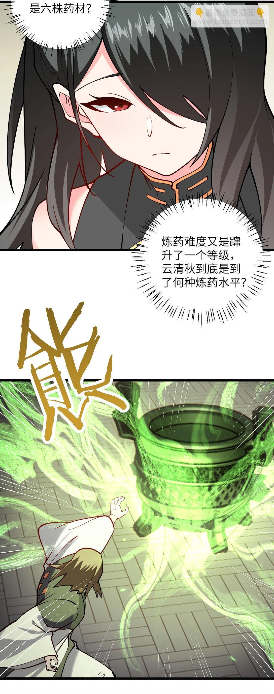 109 要不你们师徒两个一起上？21