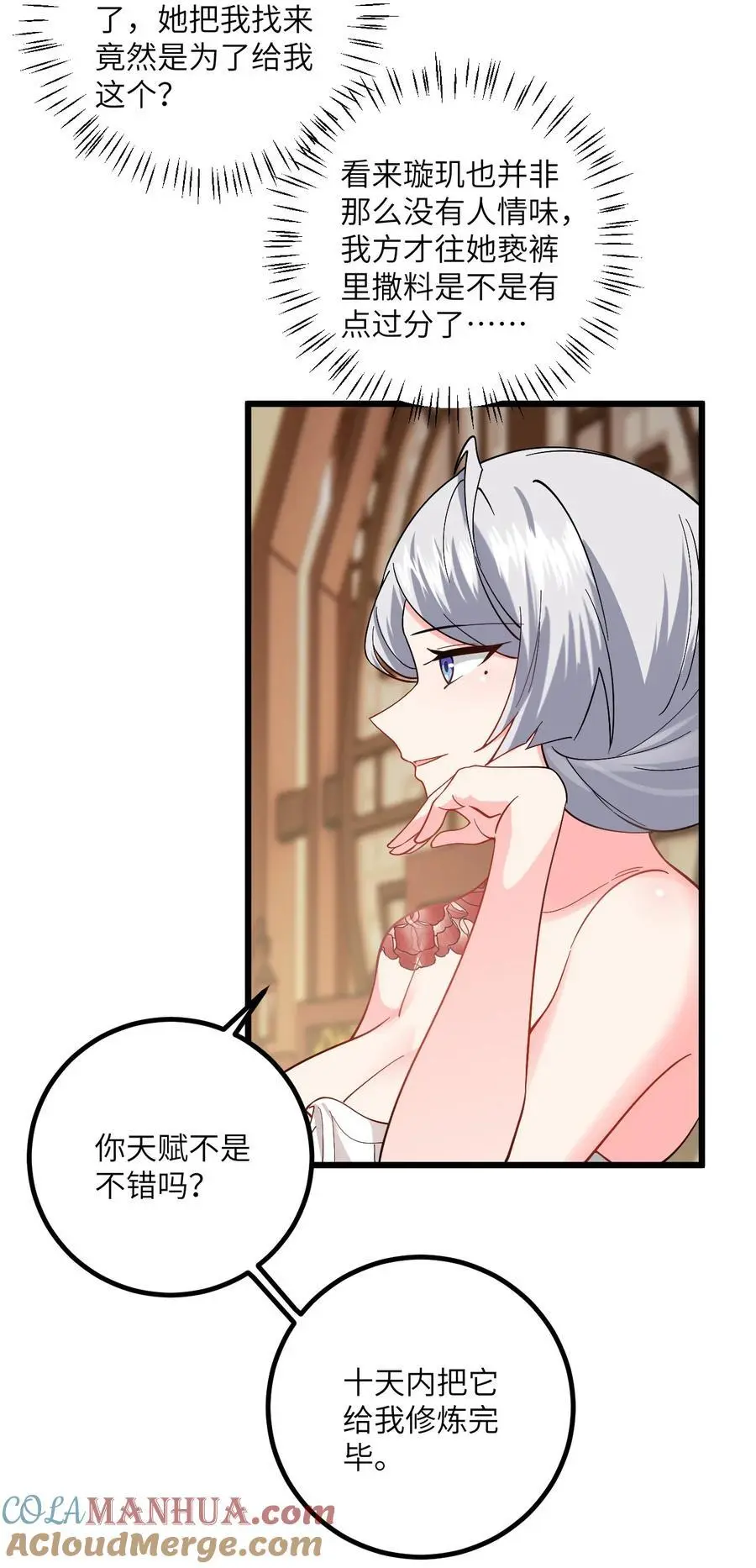 092 可恶的璇玑42