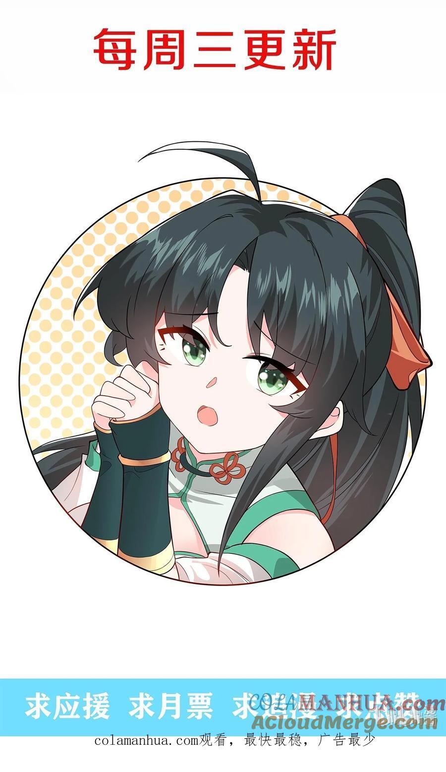 076 要是和师姐嫁到一块就好了42