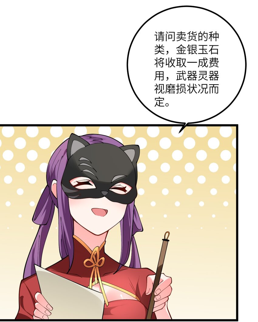 028 卖药，卖药！59