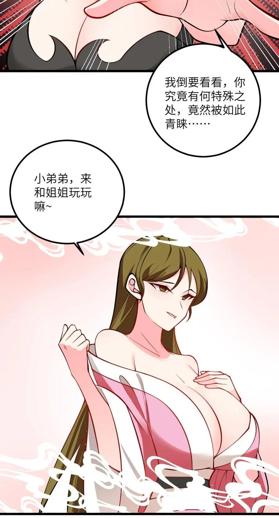 084 幻境39