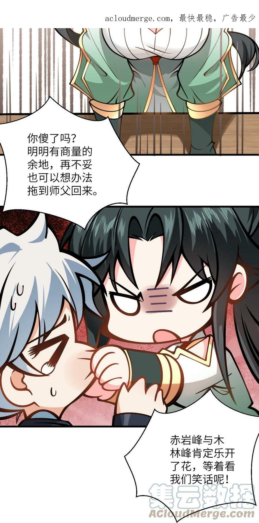 054 带小师姐炼药3
