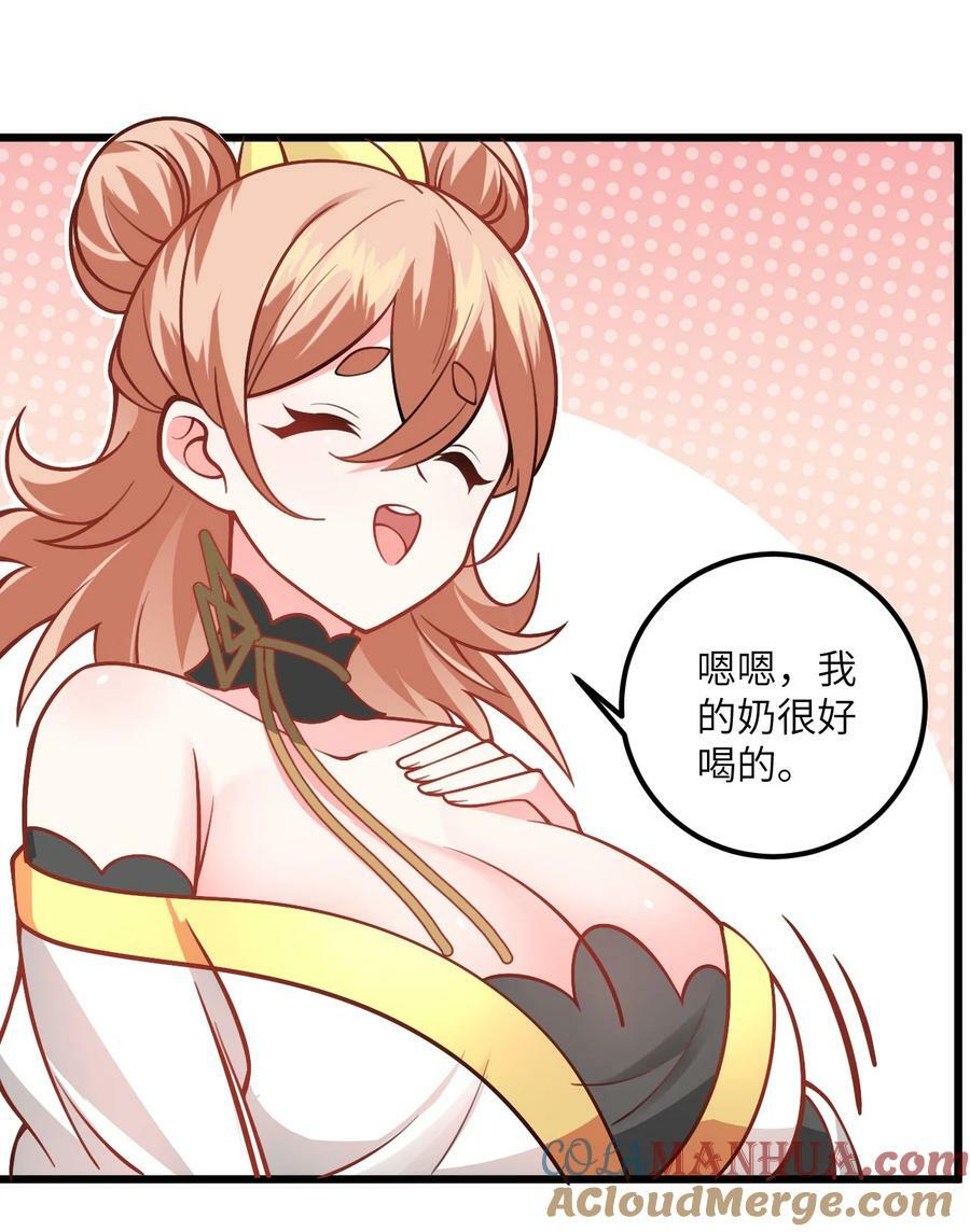056 喝小师姐的奶27