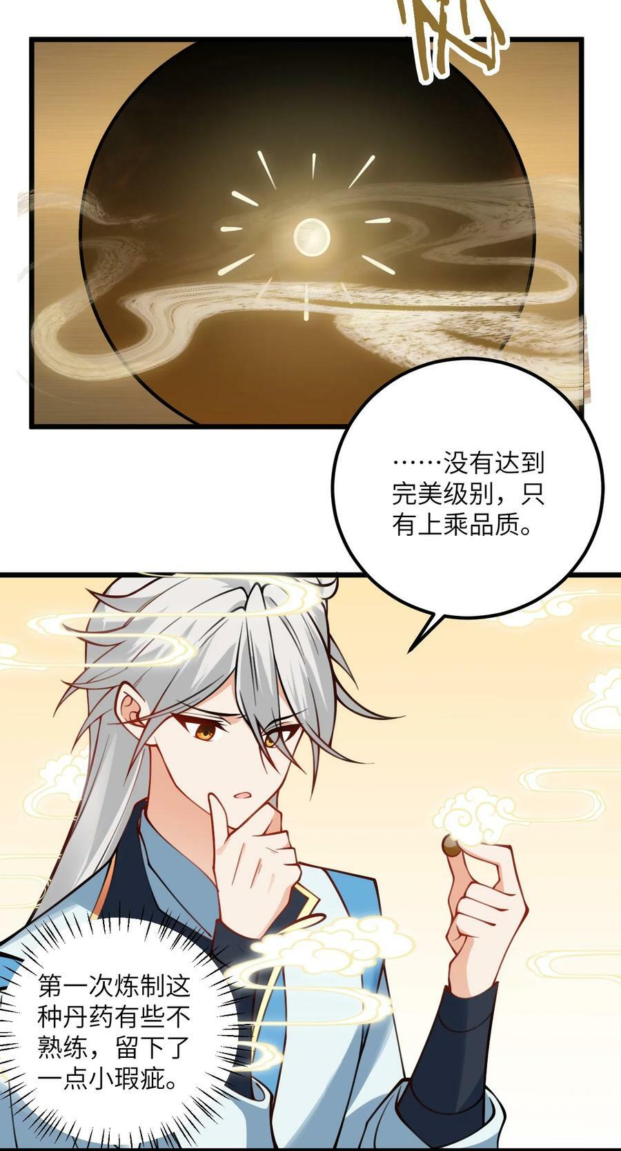 062 岂不刺激~23