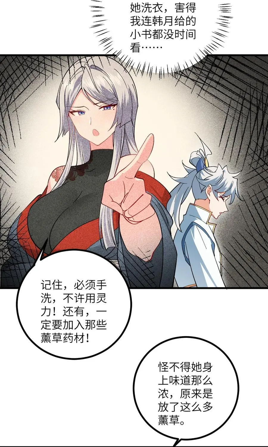 092 可恶的璇玑26