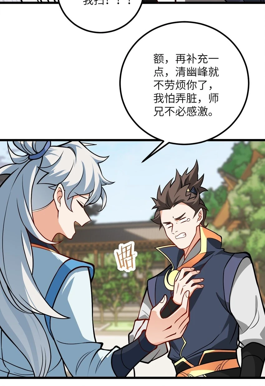 047 何必搞我！4