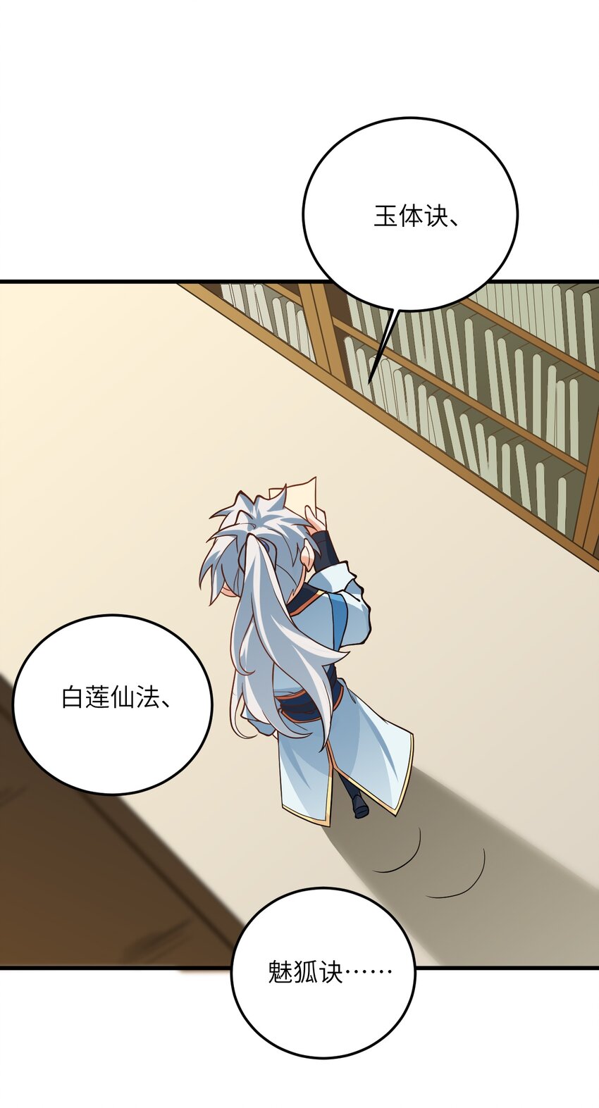 015 隐藏修为！47