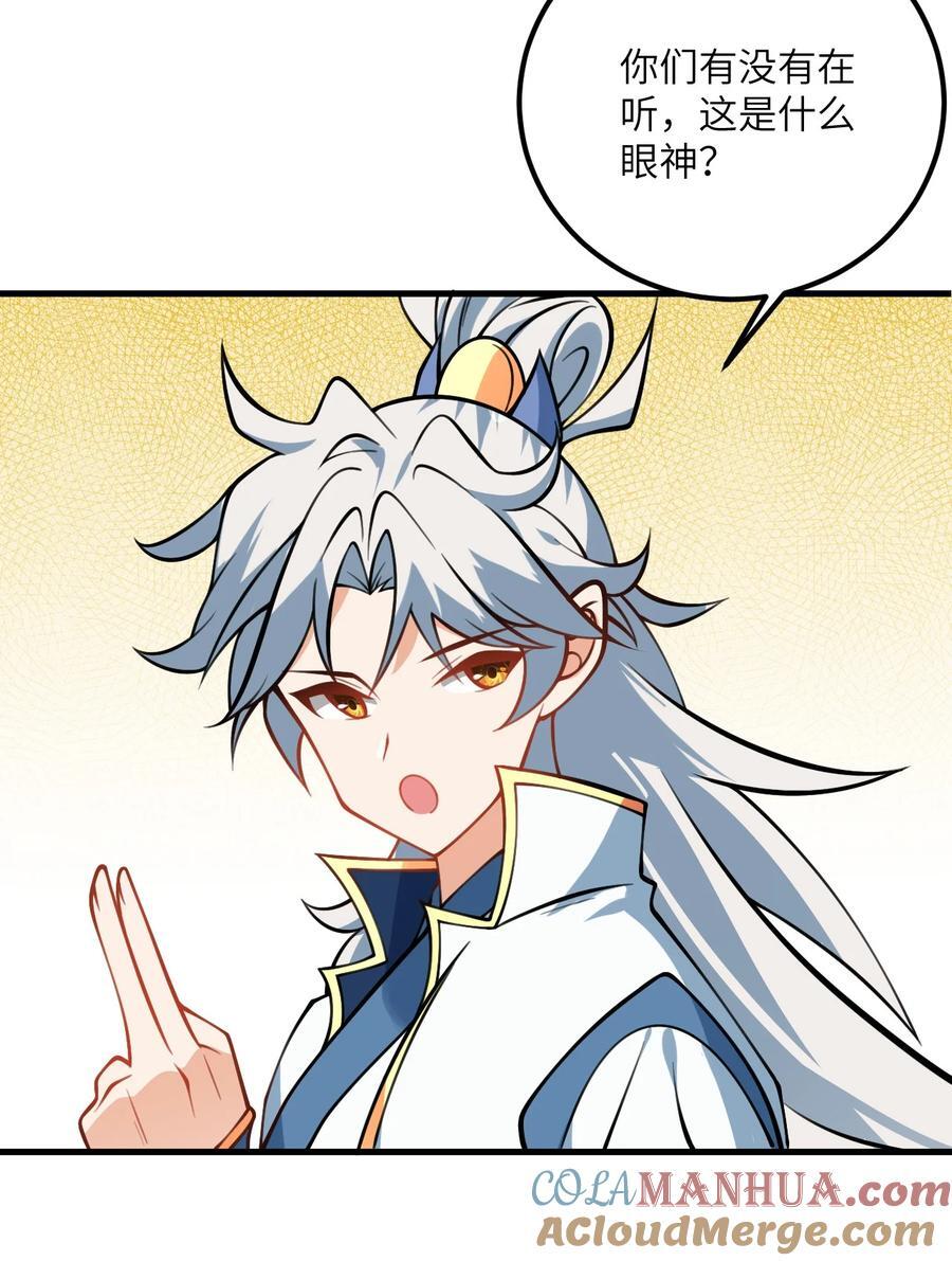 076 要是和师姐嫁到一块就好了24