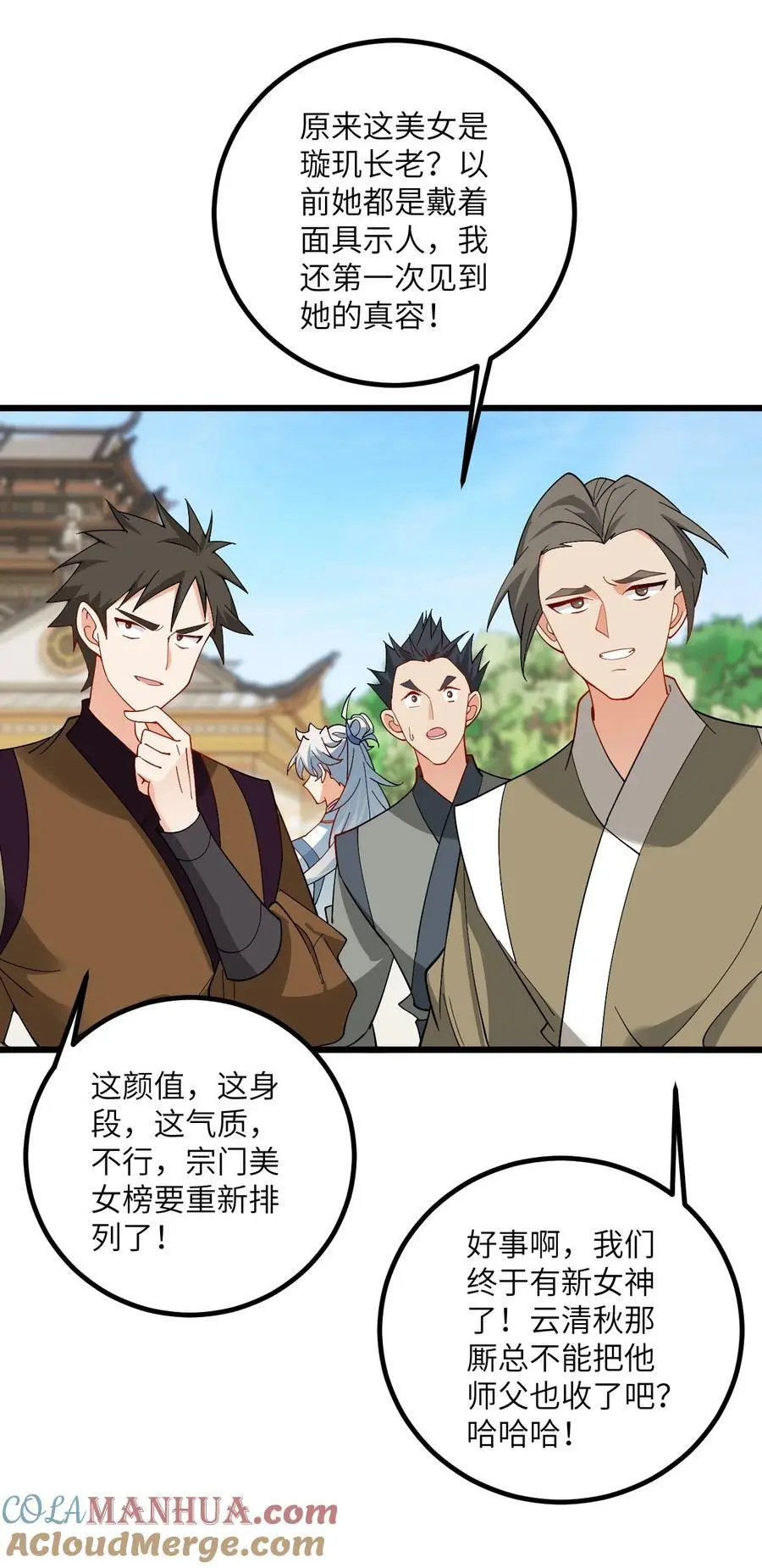 090 四长老璇玑上线21