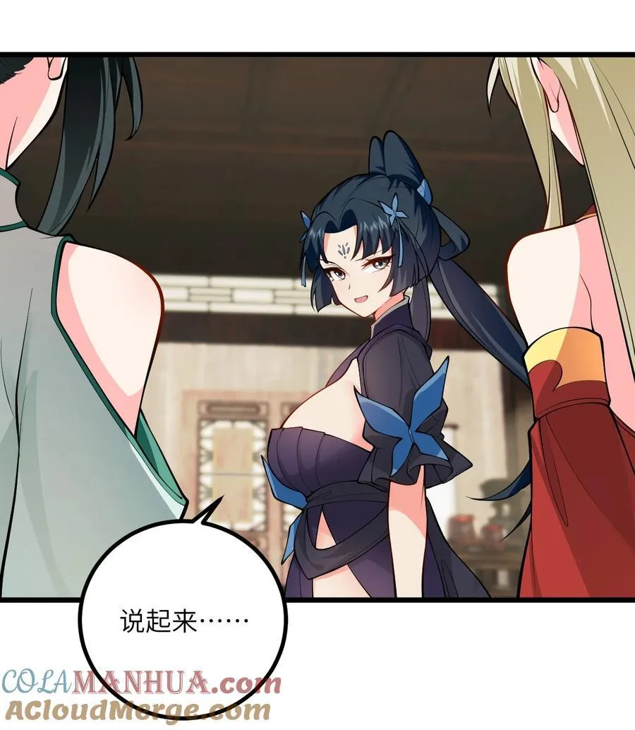 099 小妖女墨妖儿14