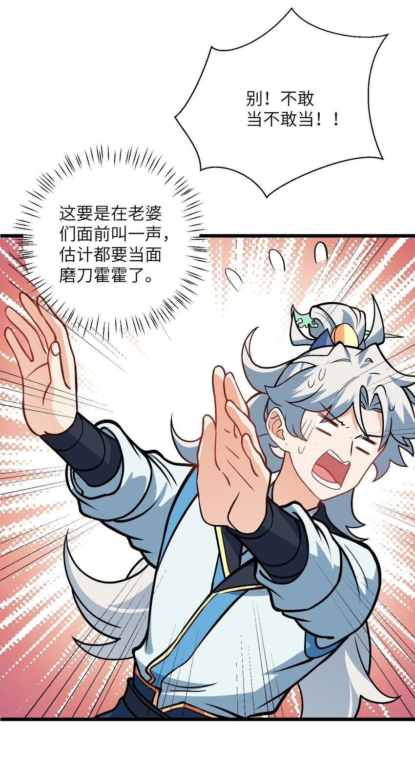 047 何必搞我！45