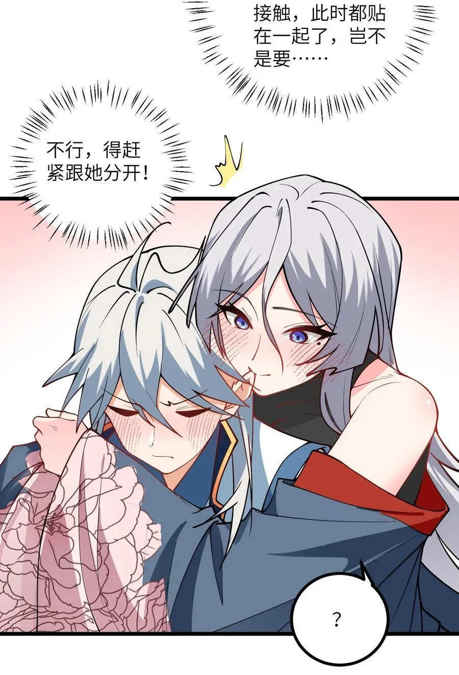 103 第三位老婆7