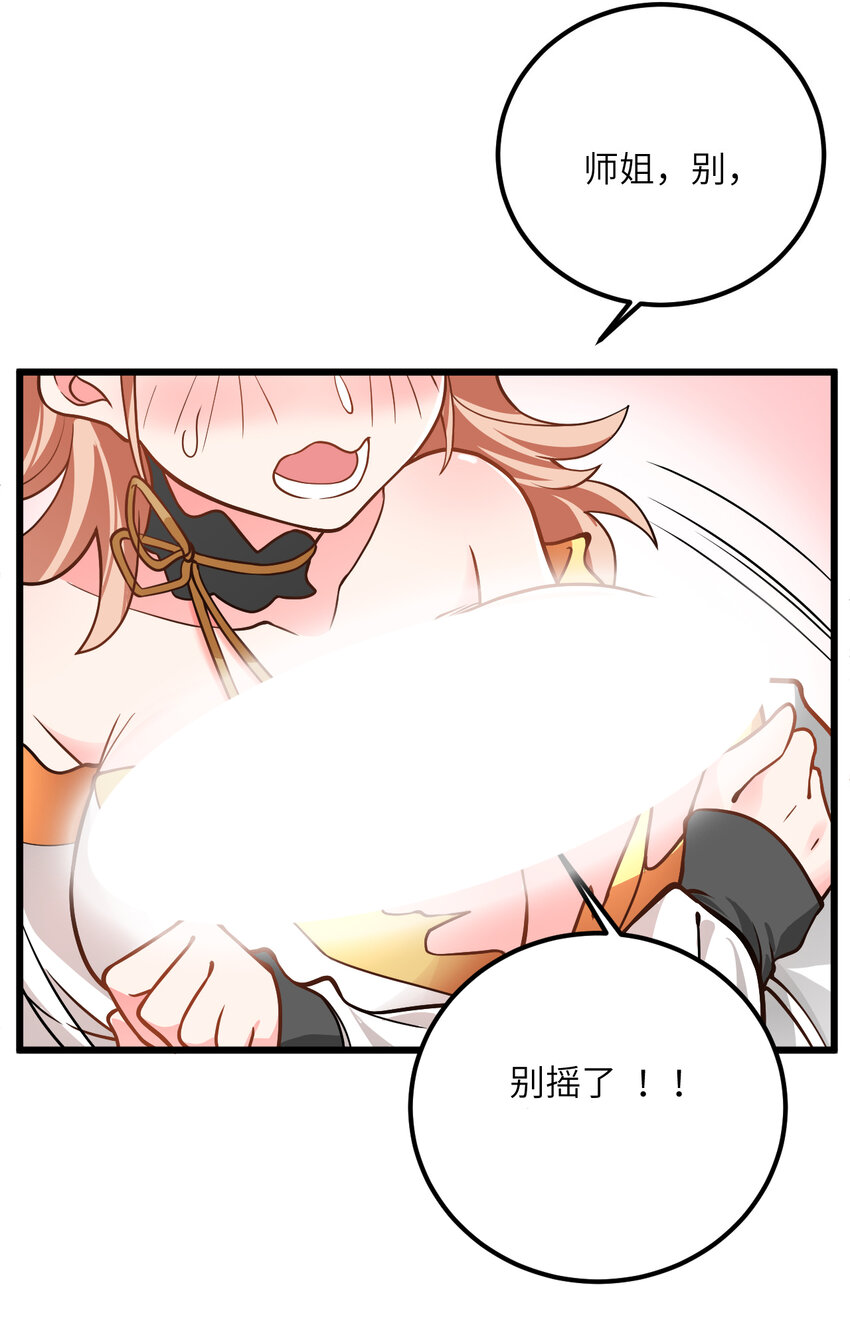 036 你特么还当我面摸腿4