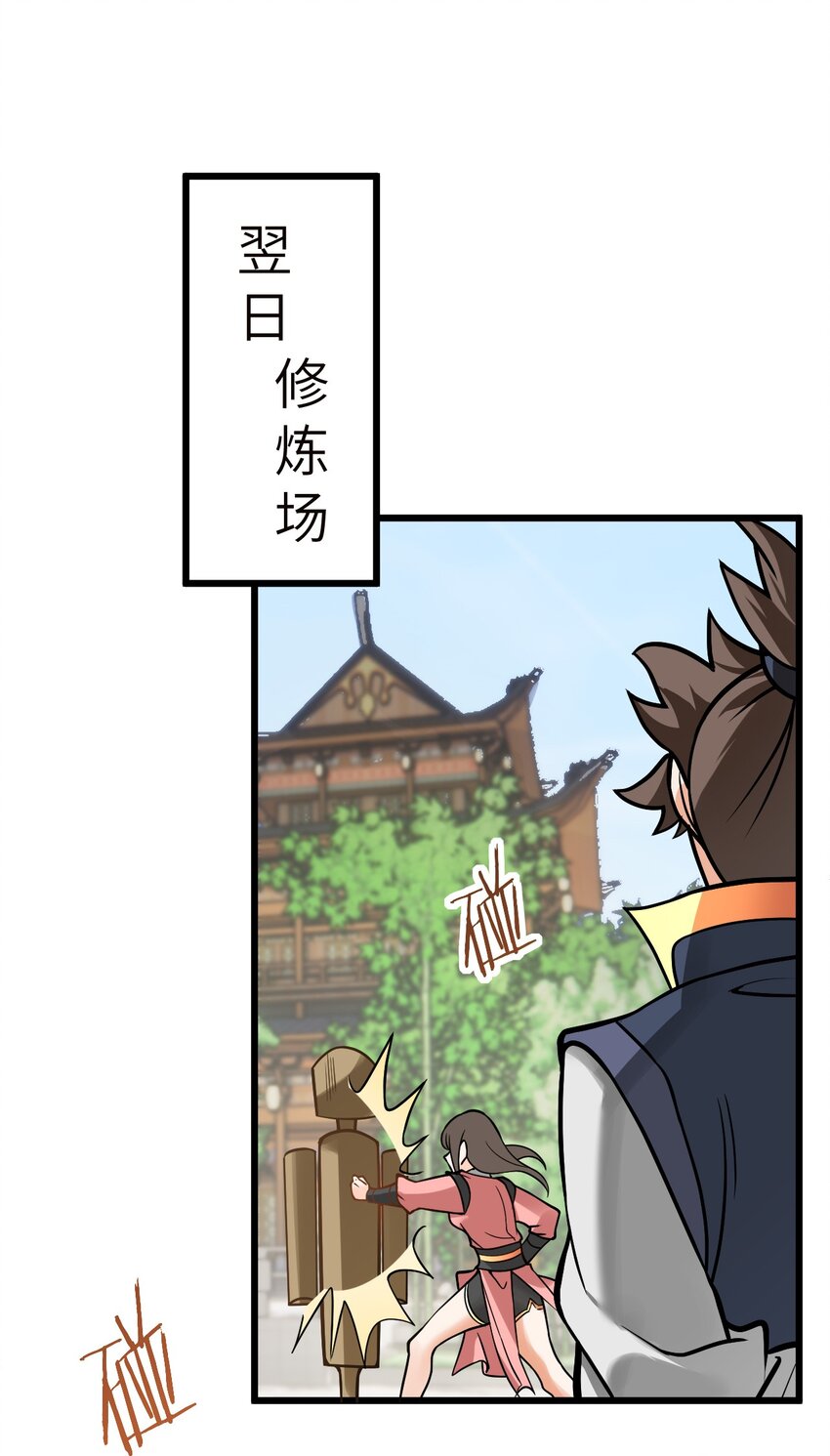 045 给你上一课吧36