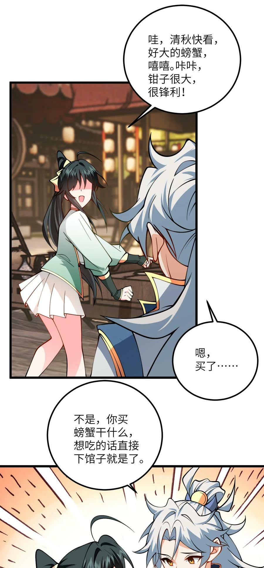 068 青梅党的胜利7