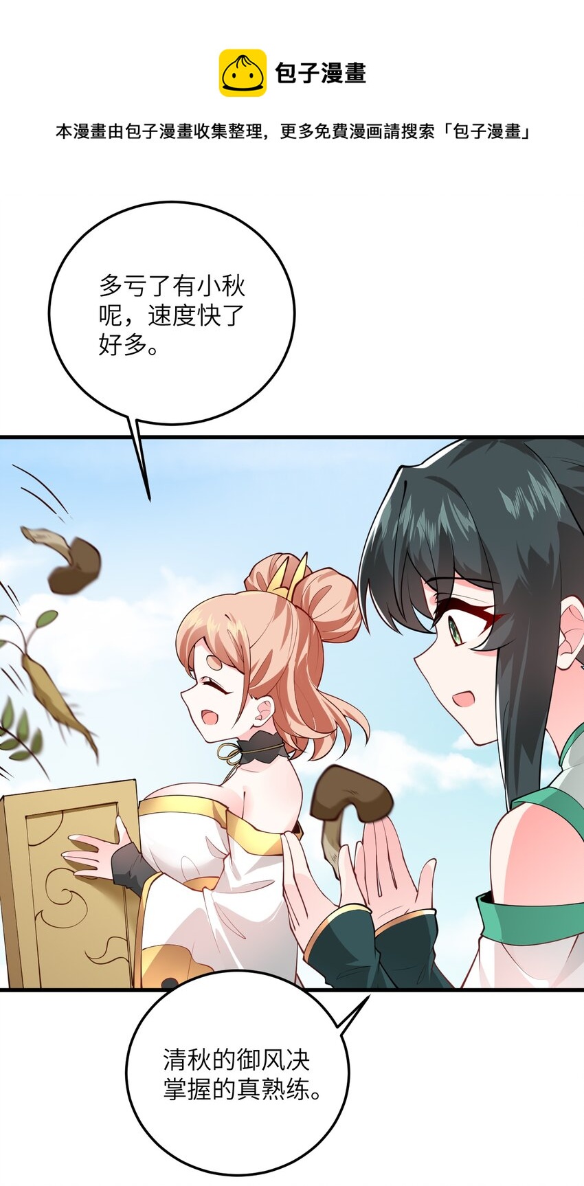 008 小雅之怒32