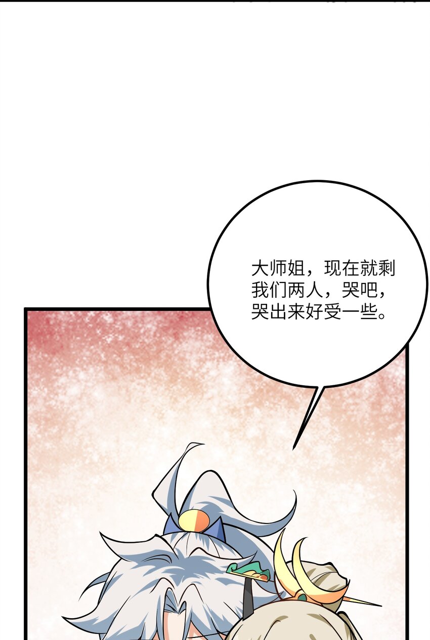 027 师姐想做个宝宝？33