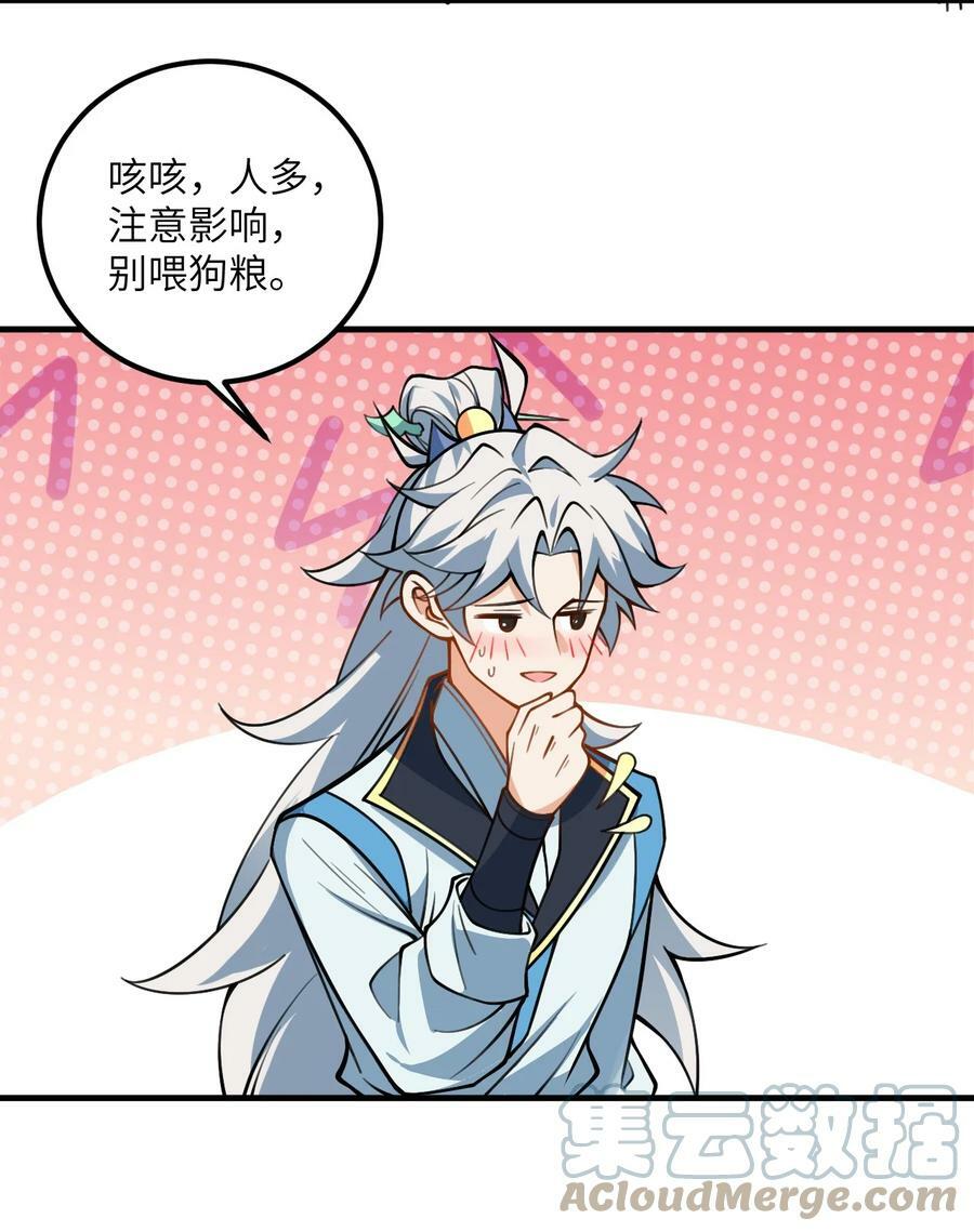053 师姐的孩子以后姓云54