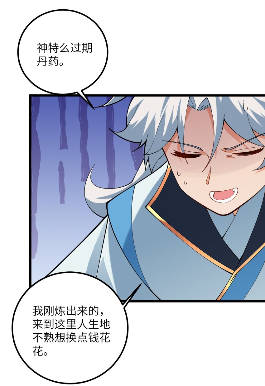 028 卖药，卖药！61