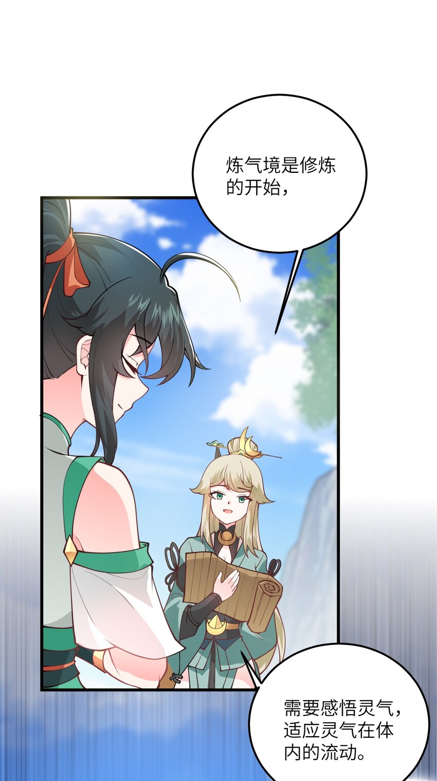 005 关于天赋这件事10