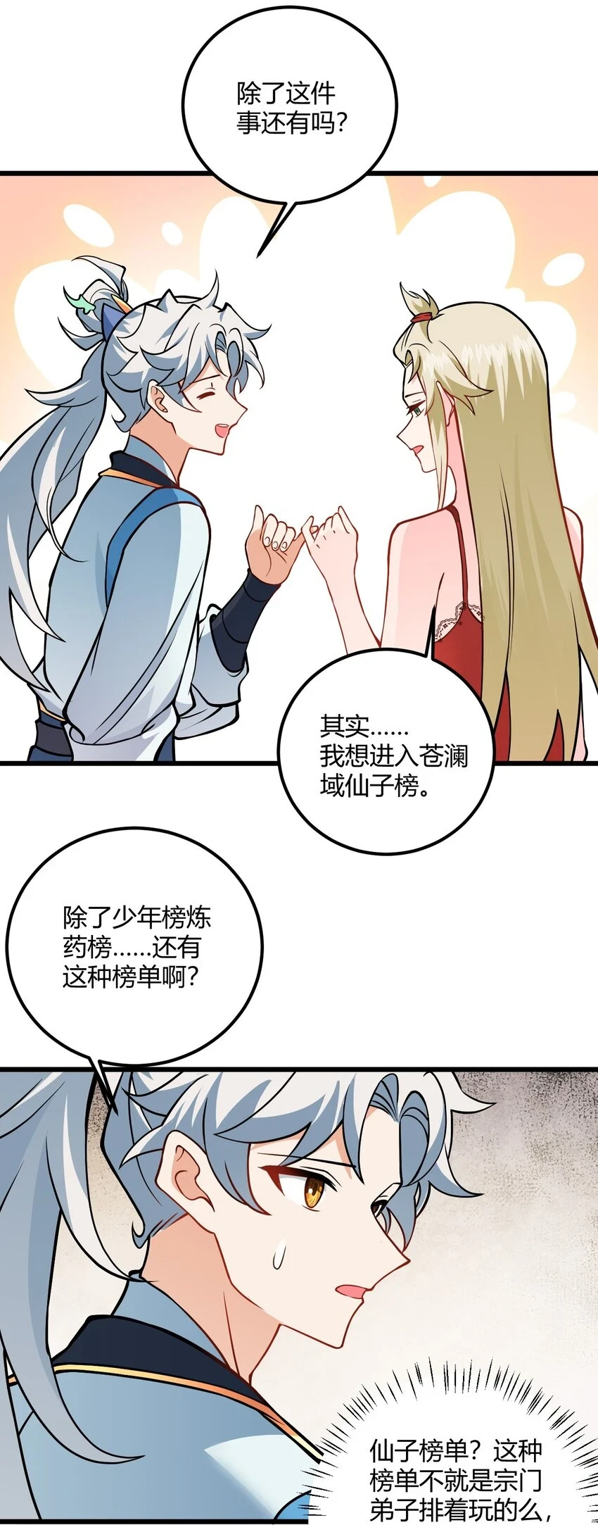 050 师姐的梦想34