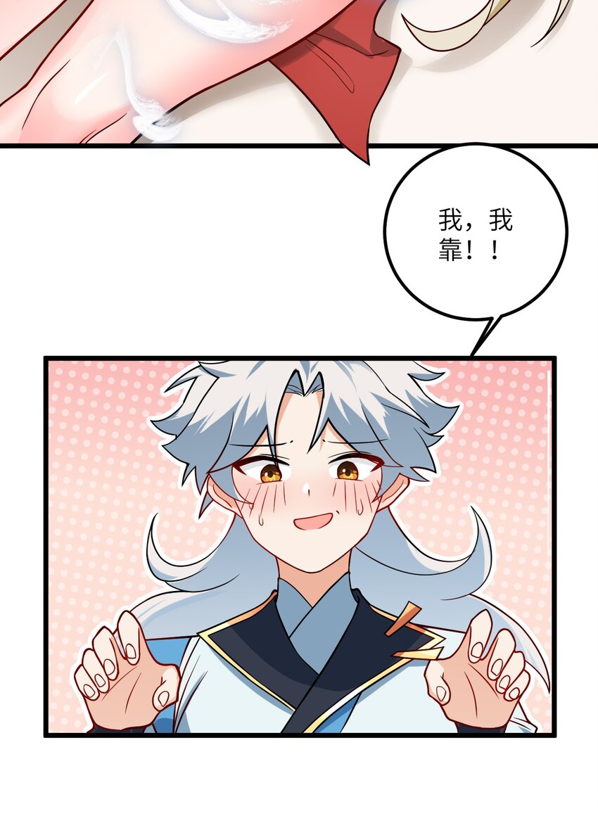 040 喜欢上师弟了4