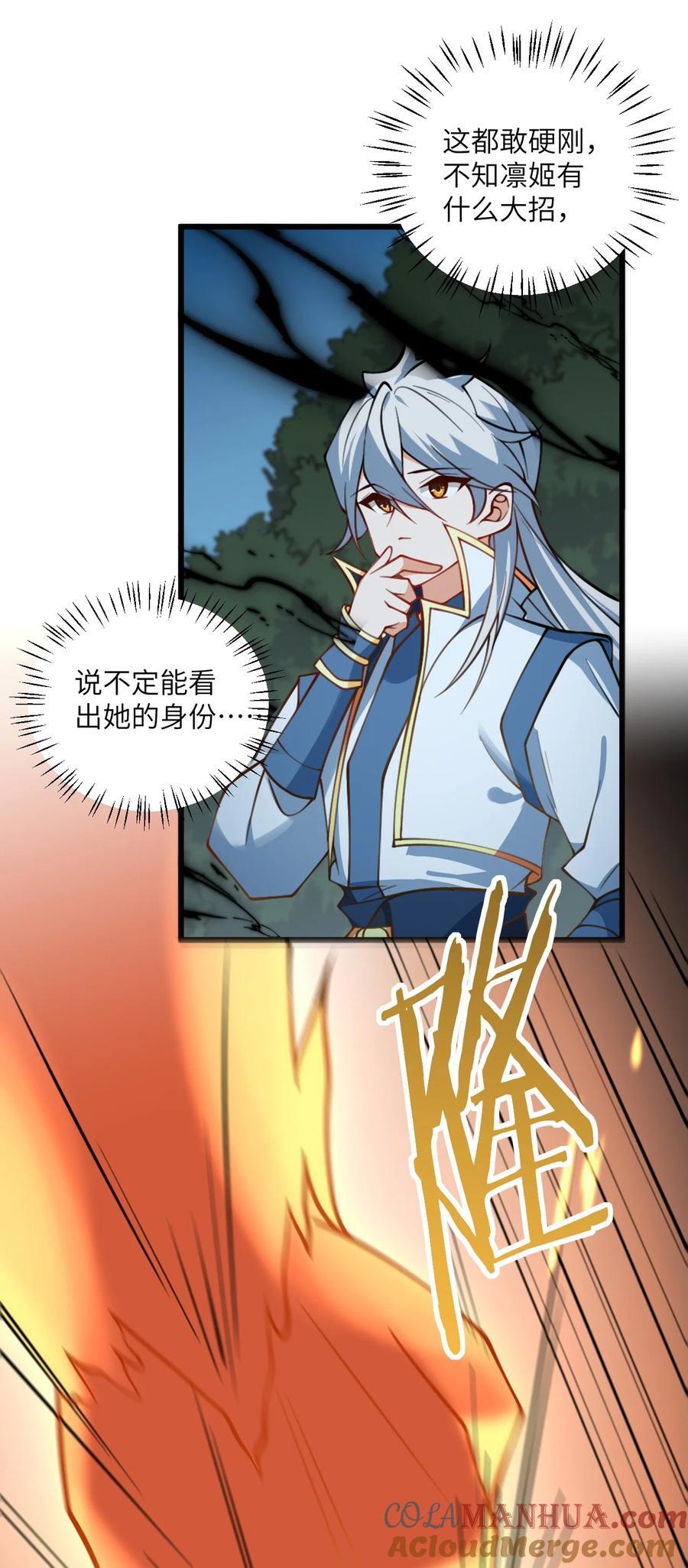 074 凛姬的大招8