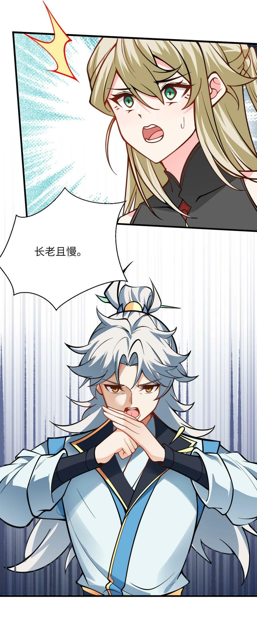 053 师姐的孩子以后姓云32