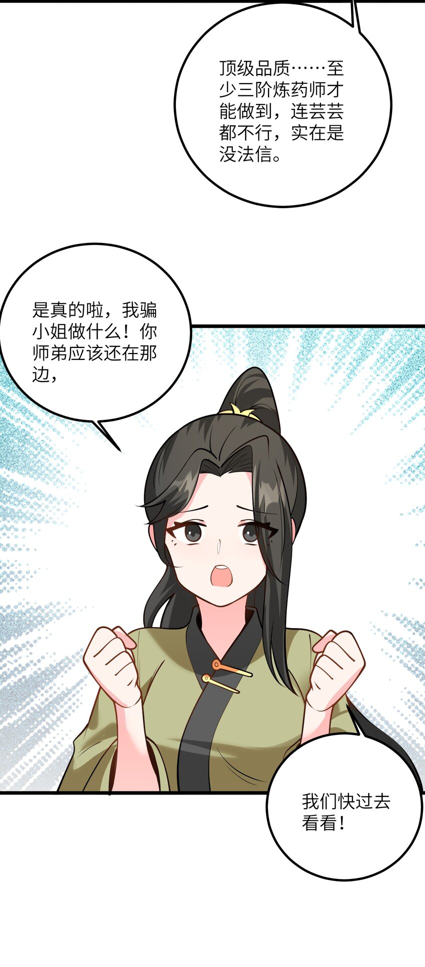 026 当面传授技巧！33