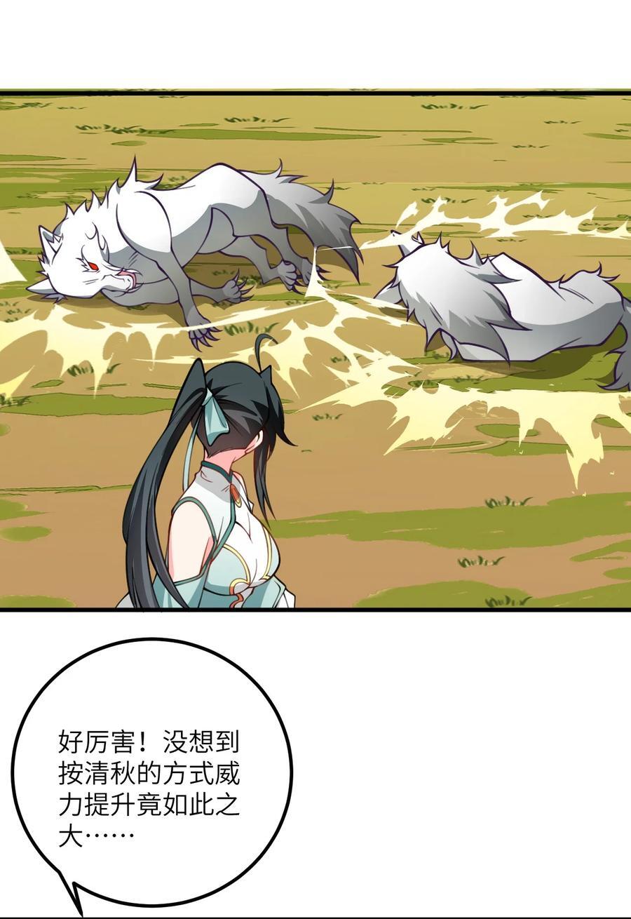 076 要是和师姐嫁到一块就好了37