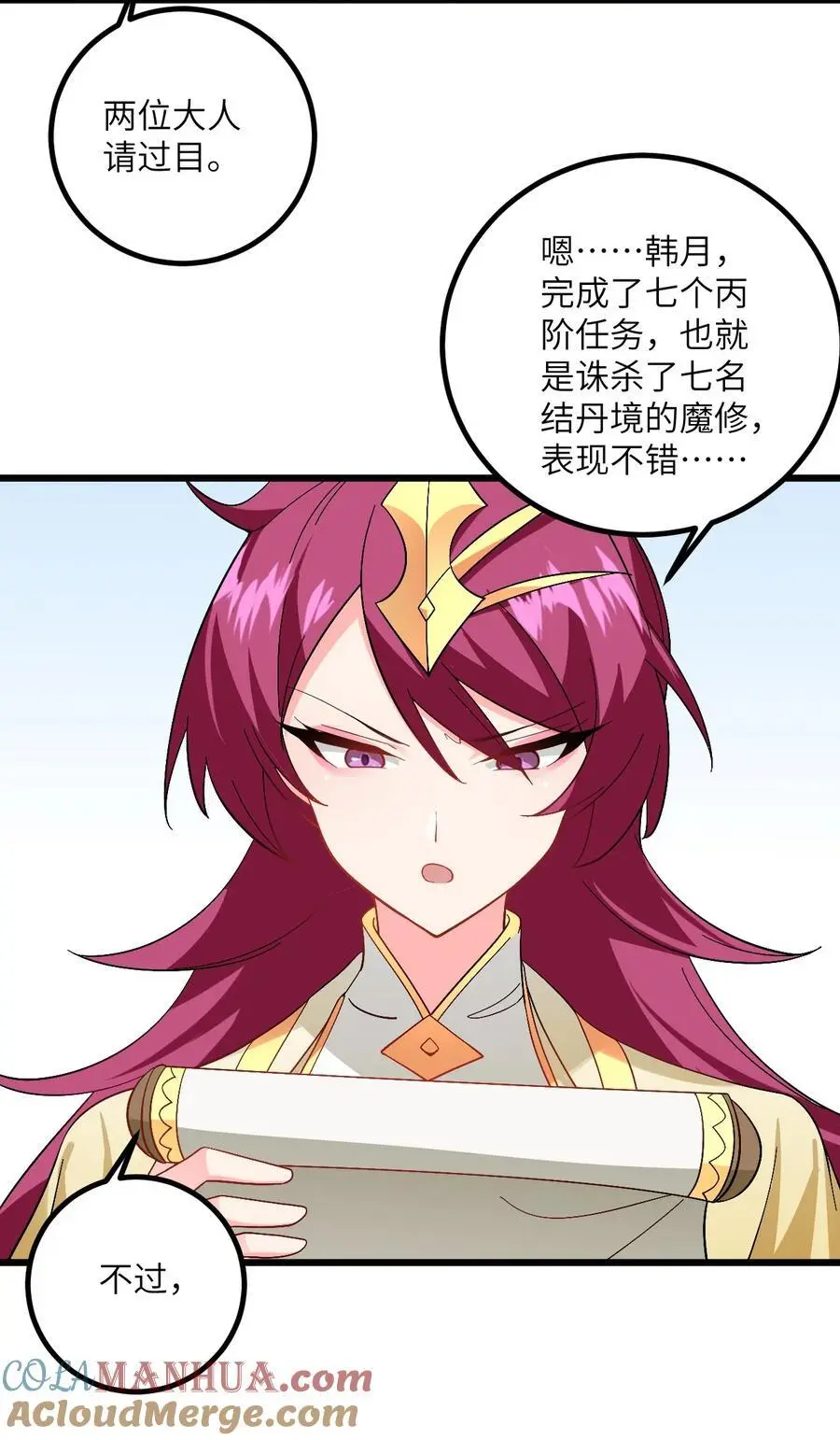 096 来自沧澜域的使者24
